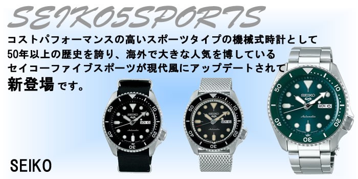 格安HOT （時計ケース丸型・クロスセット）（国内正規品）セイコー 腕時計 SBSA013 (5スポーツ)SEIKO 5 SPORTS メカニカル 流通限定 ホームショッピング - 通販 - PayPayモール 最新品