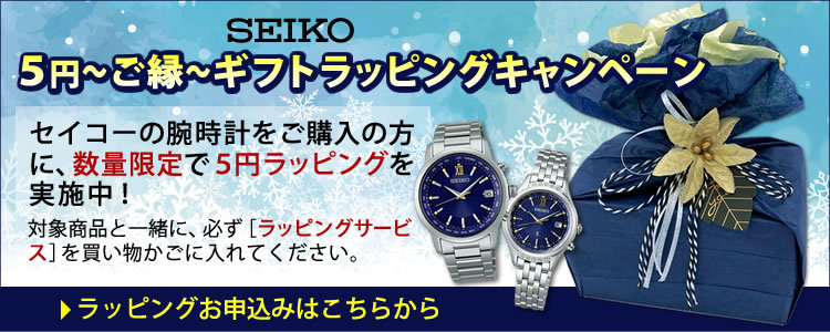 格安HOT （時計ケース丸型・クロスセット）（国内正規品）セイコー 腕時計 SBSA013 (5スポーツ)SEIKO 5 SPORTS メカニカル 流通限定 ホームショッピング - 通販 - PayPayモール 最新品
