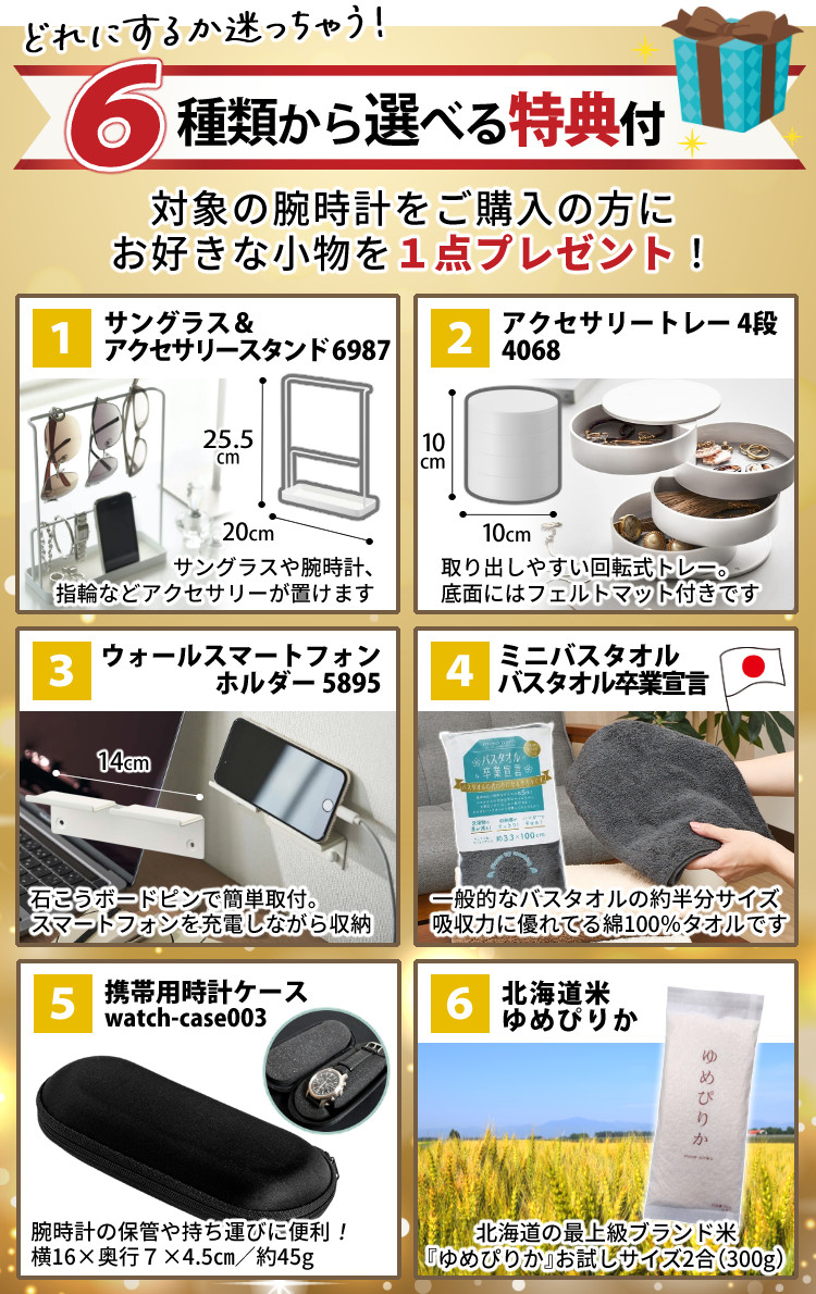 SEIKO SELECTION (選べる特典付)セイコーセレクション 腕時計 S
