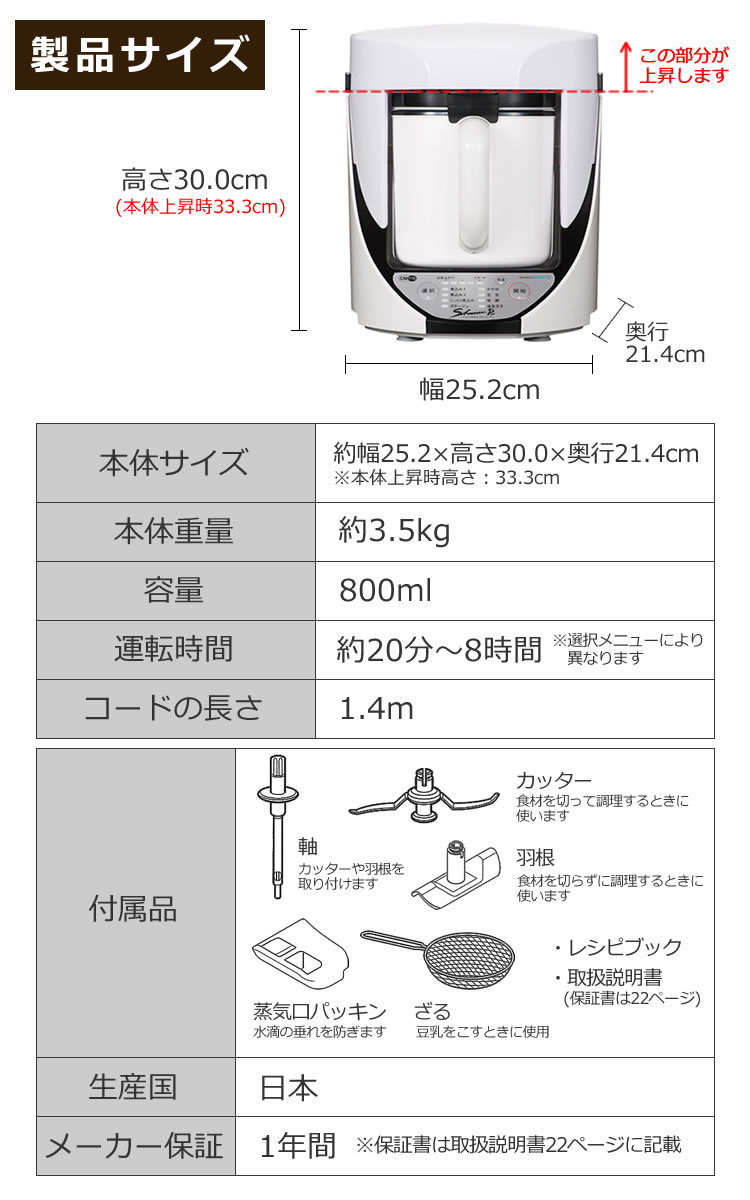 自動調理器 電気 調理器 山本電気 クックマスター 旬彩pro SHUNSAI PRO YE-CM17B 万能 煮込み ポタージュ スープ おかゆ  豆乳 おから 甘酒（ラッピング不可） : 5407-ydk-0001 : ホームショッピング - 通販 - Yahoo!ショッピング