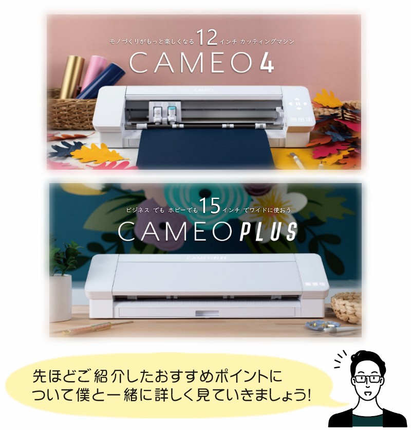 シルエットジャパン シルエットカメオ4プラス 15インチ SILH-CAMEO-4 