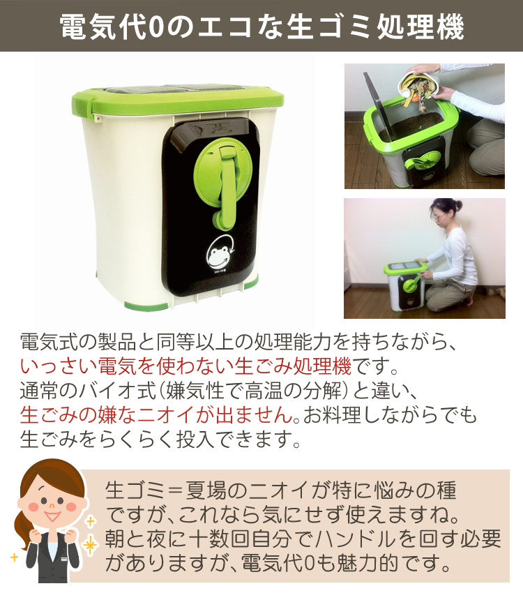 エコクリーン 引出物 生ごみ処理機 自然にカエルs 基本セット Sks 101型 バイオ式 電気不要 ラッピング不可 生ゴミ 助成金対象 臭い 匂い 家庭用 ニオイ