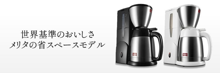 Melitta（メリタ） コーヒーメーカー ノアプラス SKT55-1-B ブラック 3