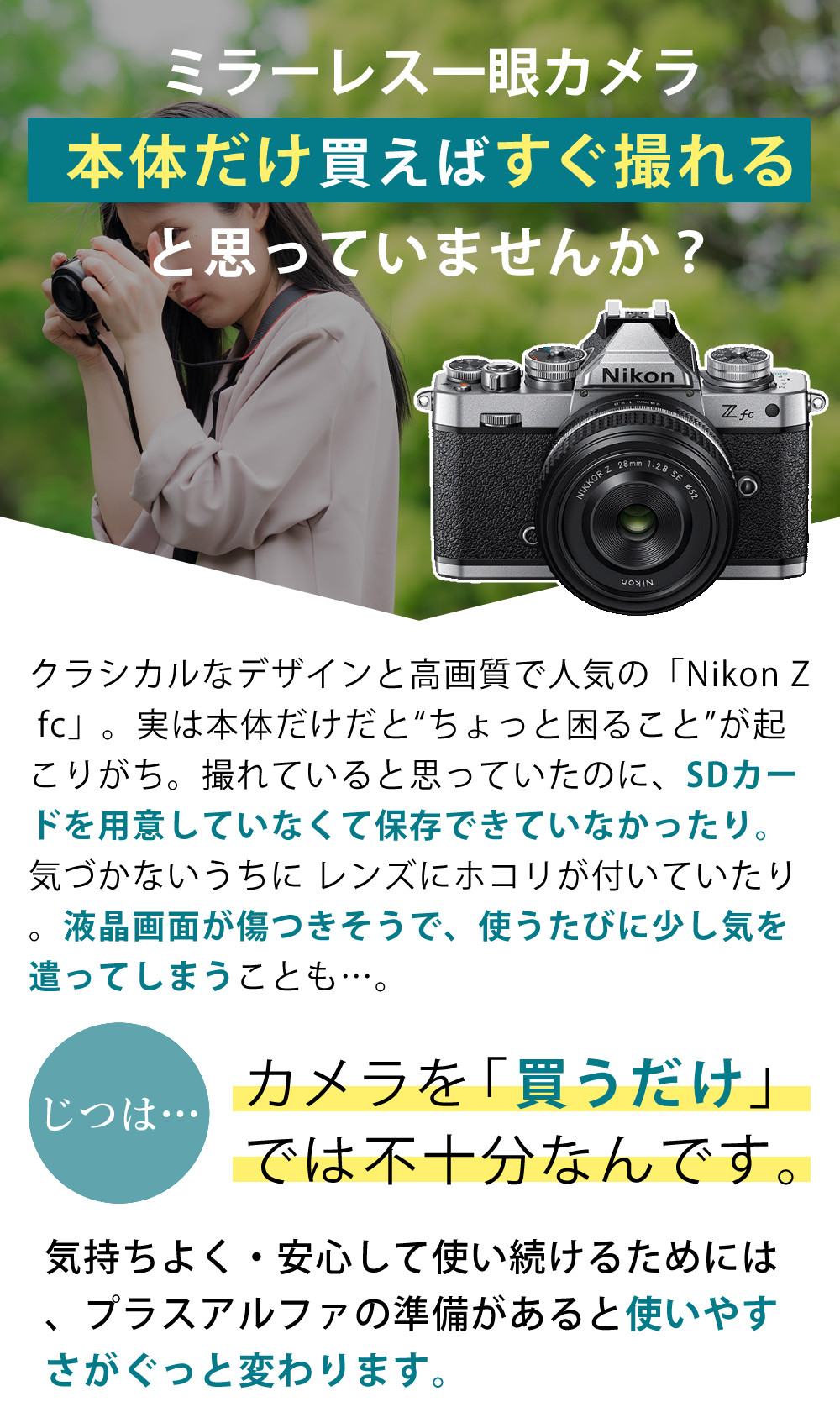 ニコン（Nikon） (レビュー特典有)(6点セット)ニコン ミラーレス一眼
