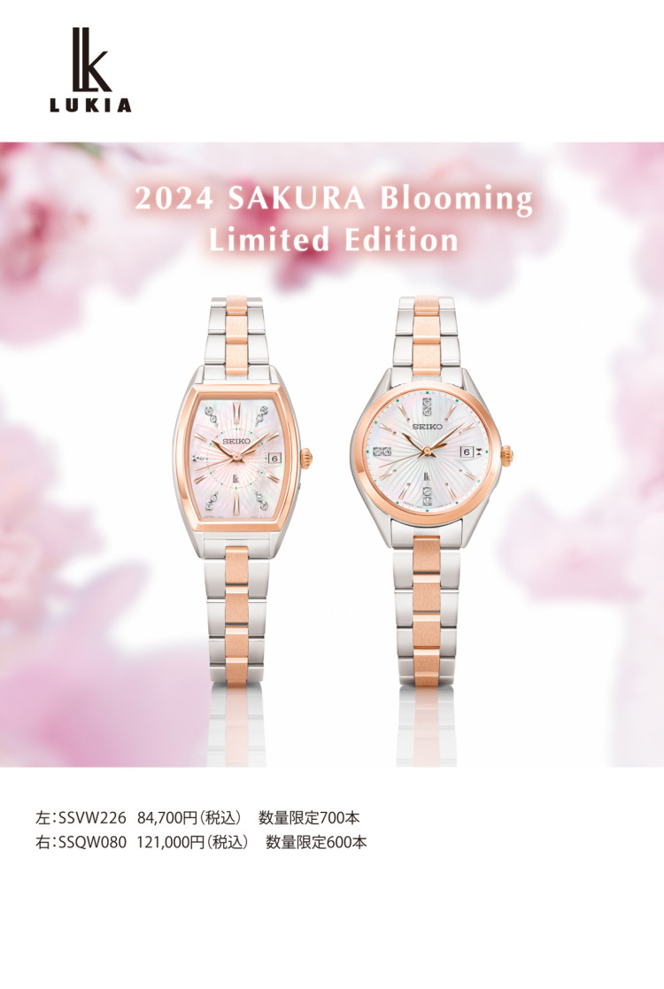 LUKIA セイコー ルキア 腕時計 2024 SAKURA Blooming Limited