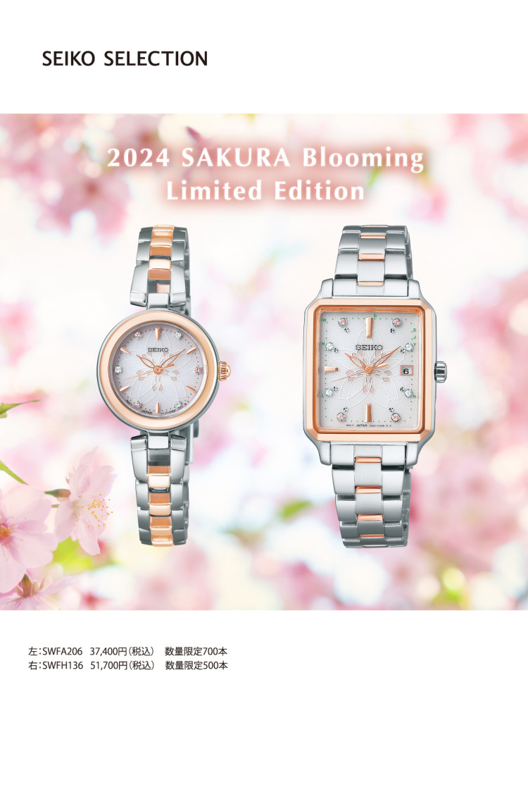 セイコーセレクション 腕時計 2024 SAKURA Blooming Limited Edition