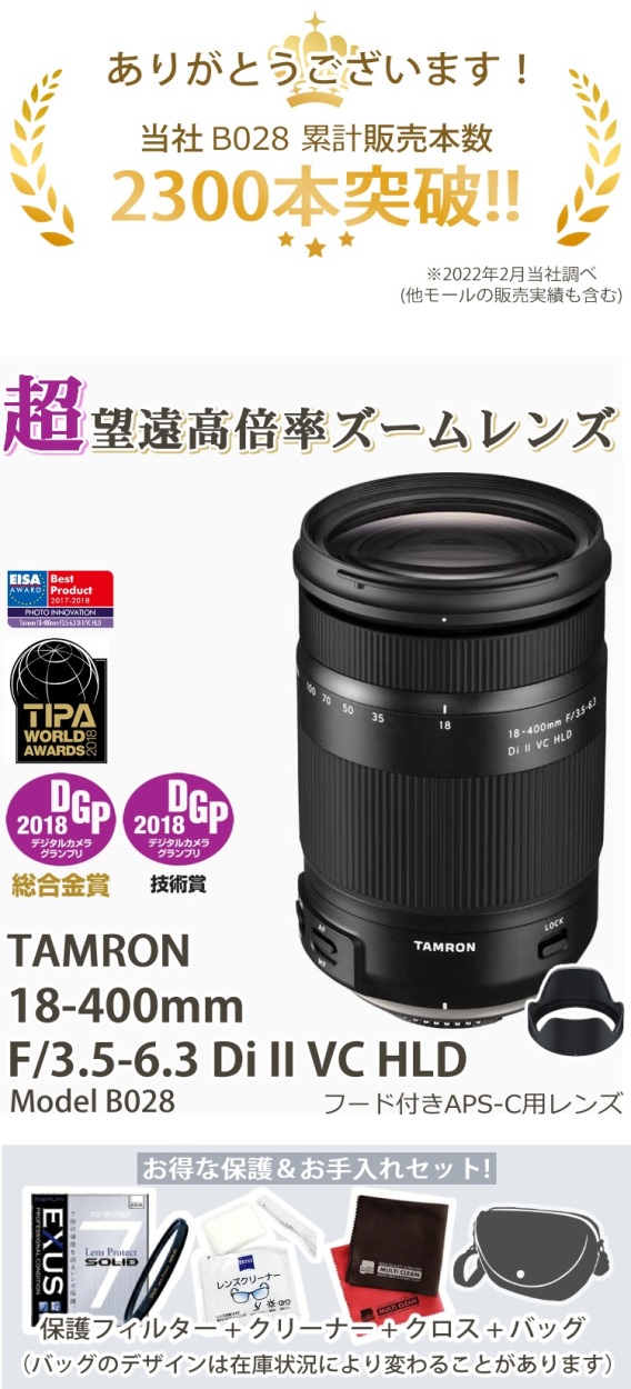 新作好評 TAMRON 18-400mm Nikonマウントの通販 by まほ's shop