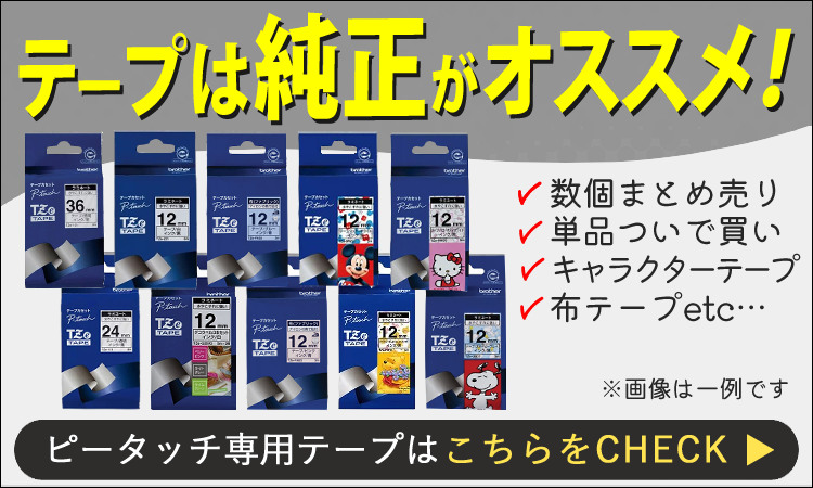 ブラザー工業 (プーさんセット)(まとめ買い5種セット)(12mm)brother