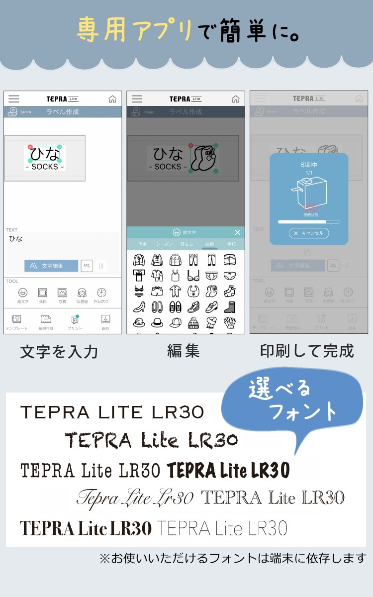 スマホで簡単ラベル作成）キングジム ラベルプリンター テプラLite