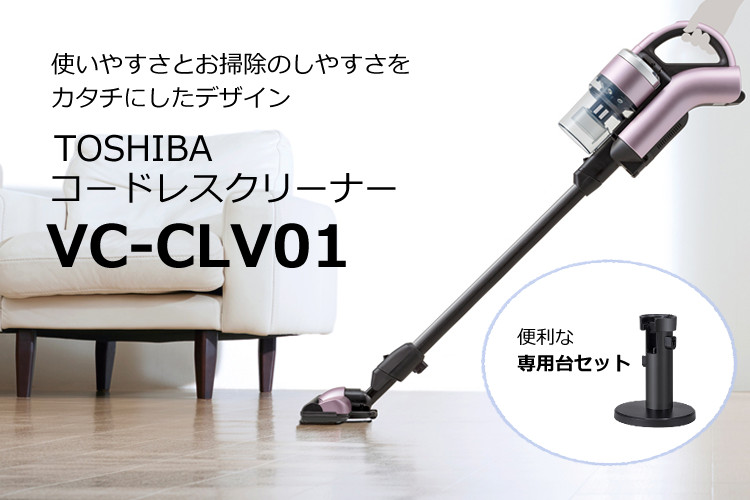 国内発送】 東芝スティッククリーナー収納台 レッド cerkafor.com