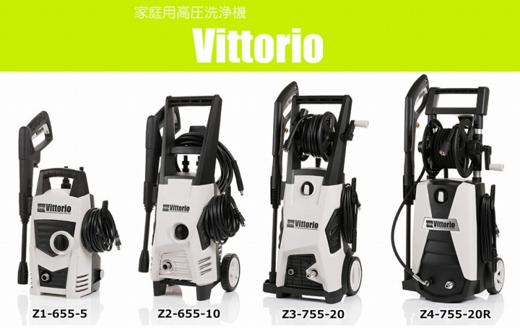 代引不可） ZAOH 高圧洗浄機 Z2-655-10 Vittorio 家庭用 蔵王産業 庭