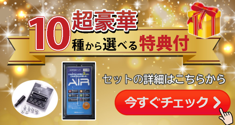 字光式ナンバープレート AIR 2枚入り LED 3年保証 ワーコーポレーション 国土交通省認可商品 車検対応（ラッピング不可） :  y8010-wha-0001 : ホームショッピング - 通販 - Yahoo!ショッピング