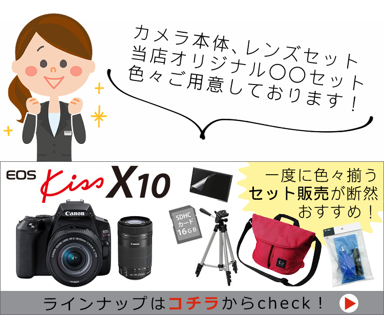 6点セット) キヤノン EOS Kiss X10 デジタル一眼レフカメラ ブラック 
