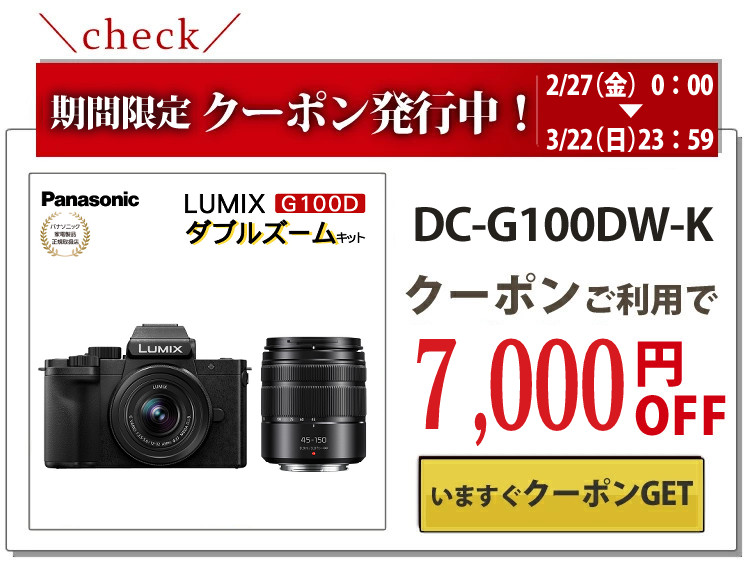 Panasonic（パナソニック） ミラーレス一眼カメラ LUMIX DC-G100DW-K