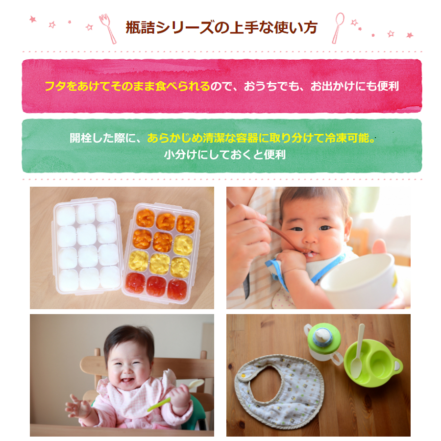 豪華 12～18カ月ごろの離乳食 住まい/暮らし/子育て - kintarogroup.com