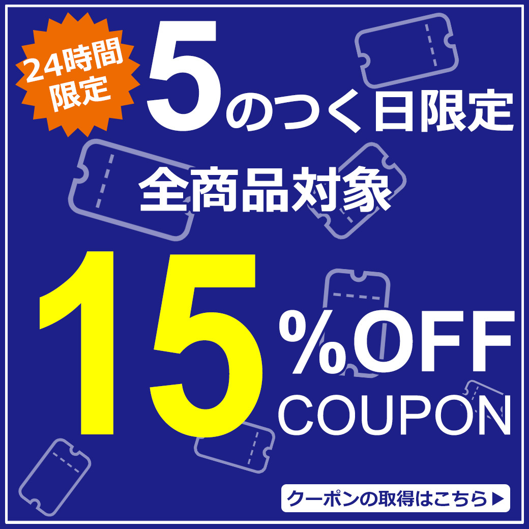 ボディピアスHOMESLICEPRODUCTIONSの「【5のつく日限定】全品対象15％OFFクーポン」のクーポン