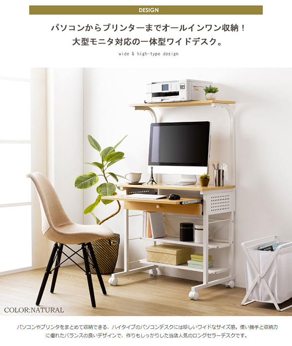 予約中 セール パソコンデスク おしゃれ 白 一人暮らし 新生活 学生向け 幅75 収納 プリンター収納 引き出し スライド キャスター付き Iwp 65 052f5c99 割引可品 Senjob Com