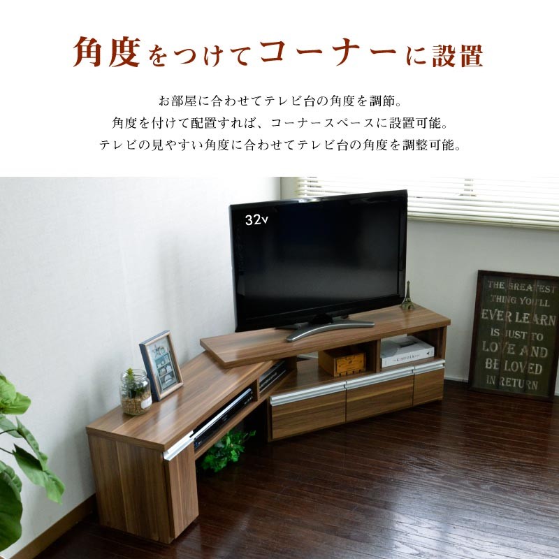 テレビ台 ローボード スライド コーナー 伸縮 三角 L字 32型 40型 50型 