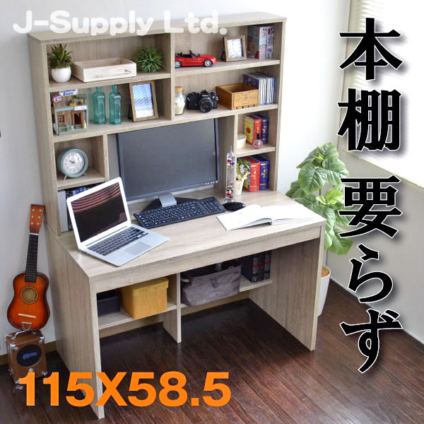 パソコンデスク ハイデスク 本棚付き デスク 115cm幅-J-supply　（ジェイサプライ）