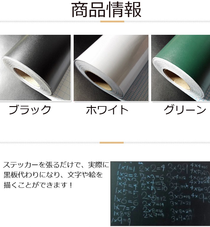 黒板シート ホワイトボード シート グリーンボードシート ウォールステッカー 壁紙 壁飾り インテリア 白 黒 緑 落書き 消せる 落書きシート  :kk-migoribo-to:三茶DeLIFE - 通販 - Yahoo!ショッピング