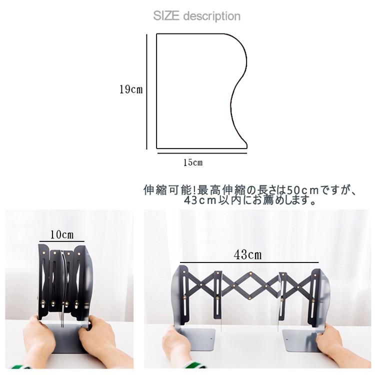 本立て ２個セットブックスタンド 伸縮 ブックエンド 伸縮自在 卓上収納 :k-008801-2:三茶DeLIFE - 通販 -  Yahoo!ショッピング