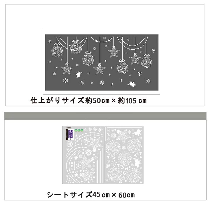 窓ガラス ステッカー クリスマスス ウォールステッカー 北欧風 雪の結晶 雪花 剥がせる壁紙 シール DIYインテリアステッカー 店舗 窓ガラス  パーティー :kk-008046:三茶DeLIFE - 通販 - Yahoo!ショッピング