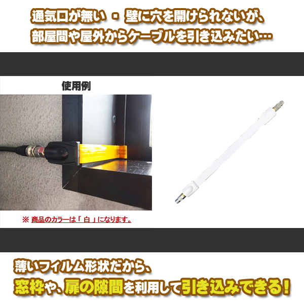 BNCケーブル用 フラットケーブル 21cm AVC-FLATBNC03 3Aカンパニー ゆうパケット発送  :4580335336747-m:ホームテック - 通販 - Yahoo!ショッピング