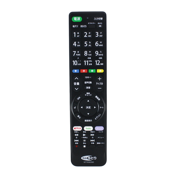 メール便送料無料 Webゆとり テレビリモコン TV ソニー用