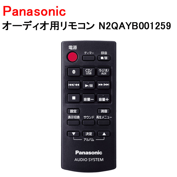 Panasonic ミニコンポSC-HC320 リモコン・電源ケーブル付き Panasonic ミニコンポSC-HC320 リモコン・電源ケーブル付き