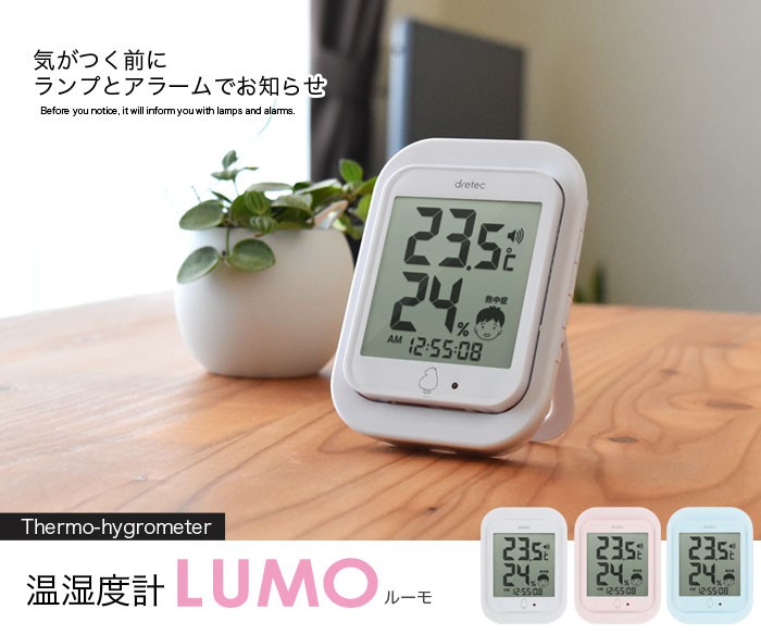 熱中症 対策グッズ デジタル 湿度・温度計 LUMO ルーモ O293 :O293:ホームテック - 通販 - Yahoo!ショッピング