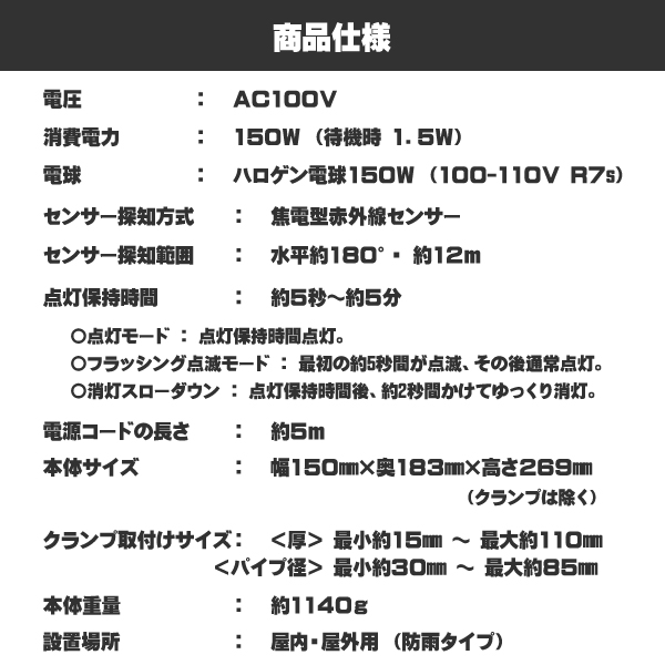 訳あり品 センサーライト180° ハロゲン球 150W PA-515 PIXON ムサシ プロト :4954849605154-m:ホームテック -  通販 - Yahoo!ショッピング