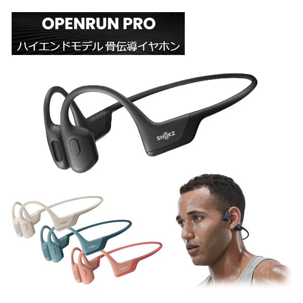 SHOKZ OPENRUN PRO 骨伝導イヤホン SKZ-EP-000007 skz-ep-000007_11.jpg