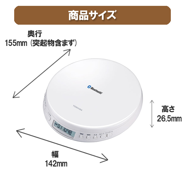 東芝　TOSHIBA TY-P30 ポータブルCDプレーヤー TY-P30 | CDプレーヤー | 東芝ライフスタイル株式会社 | CD