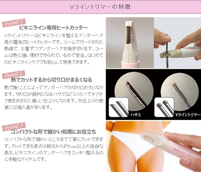 電気シェーバー デリケート コンパクト vi ボディシェーバー 女性 V