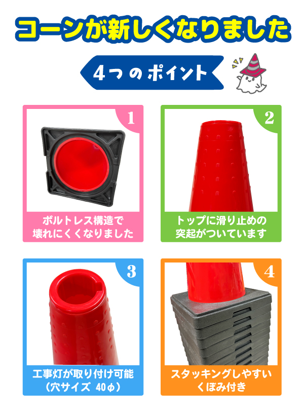 イラスト入り 重り一体型カラーコーン SDコーン赤 キケン飛び出し注意