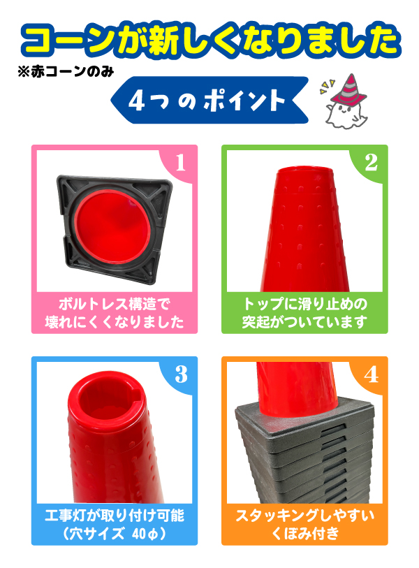 カラーコーン 重り一体型 名入れ Dコーン(片面)赤 三角コーン 三角