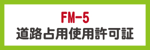 FM-5