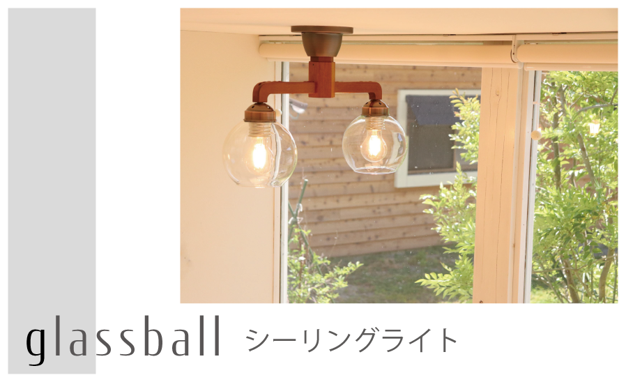 照明 ペンダントライト LED 2灯用 6畳 8畳 glassballシーリングライト