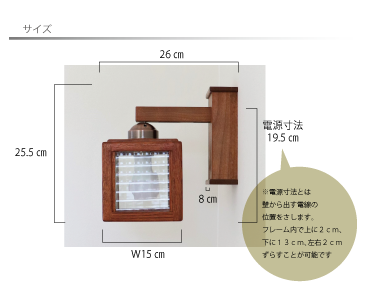 ブラケットライト 木 壁掛け灯 おしゃれ 階段 led ガラス Houzeクロス