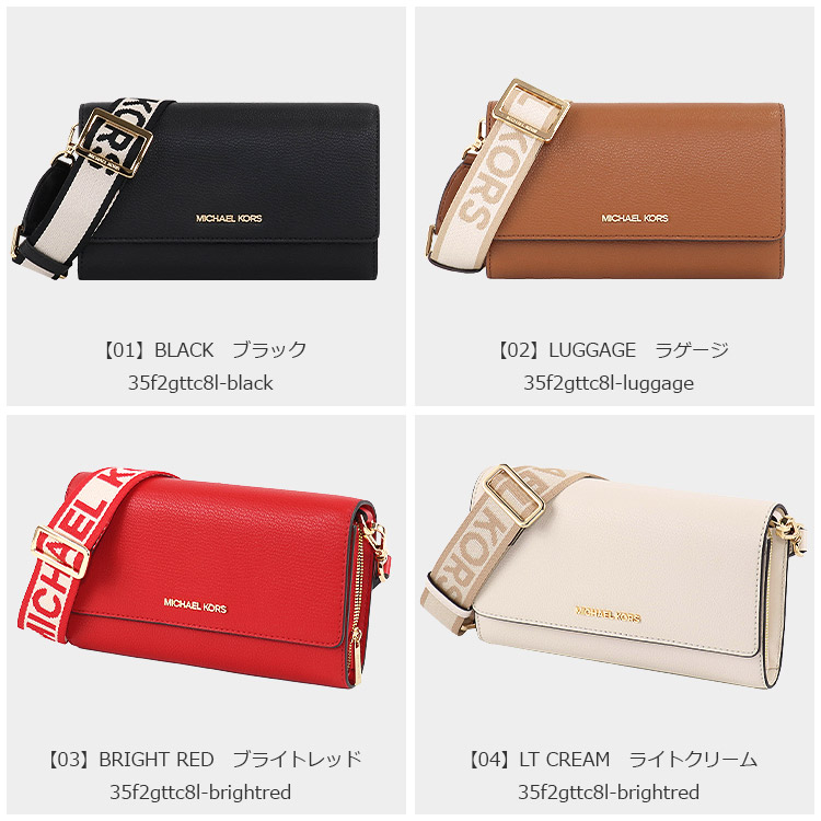 マイケルコース MICHAEL KORS バッグ ショルダーバッグ 