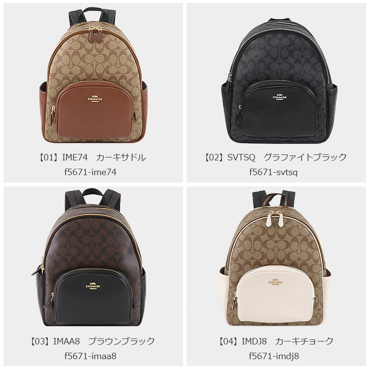 COACH コーチ バッグ リュックサック 5671 アウトレット レディース