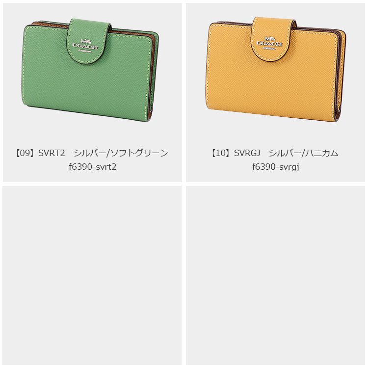 COACH コーチ 財布 二つ折り財布 6390 レザー 革 アウトレット