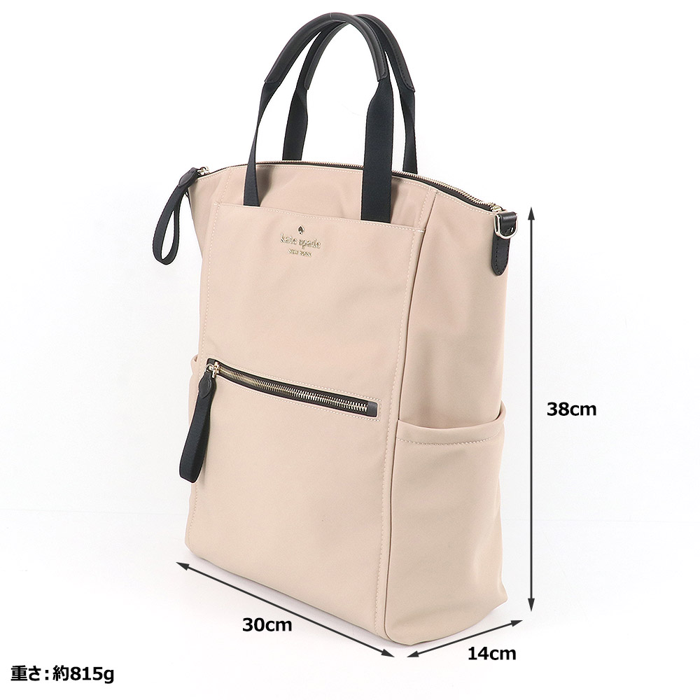 ケイトスペード　3way リュック美品♪ kate spade NEW YORK ケイトスペード Kate Spade リュックサック