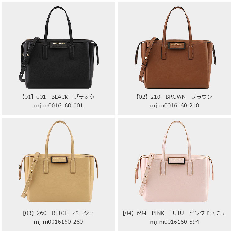 マークジェイコブス MARC JACOBS バッグ トートバッグ M0016160 2way