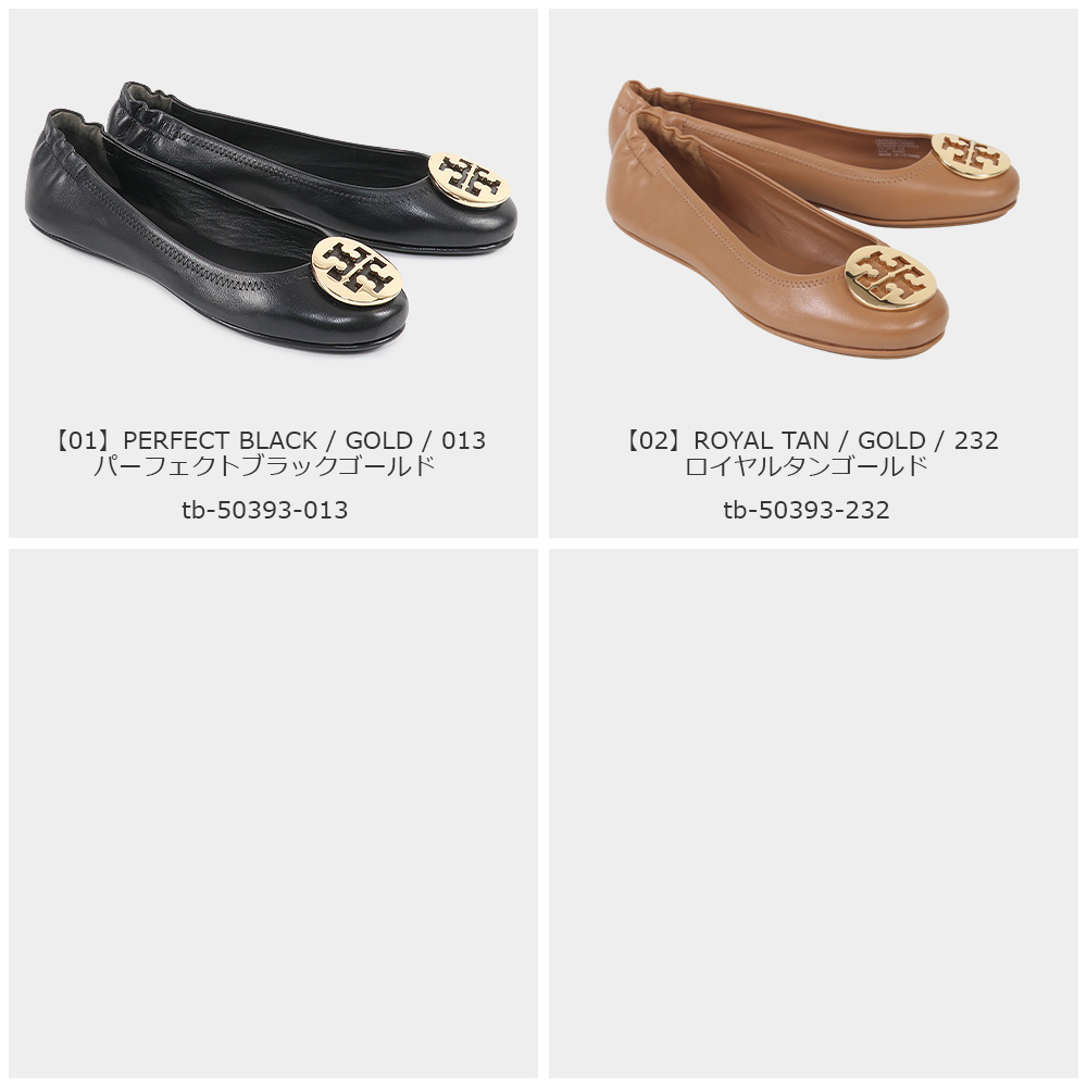 Tory Burch 型押しフラットシューズ　ブラウン TORY BURCH（トリーバーチ） シューズ バレエシューズ 50393 フラット