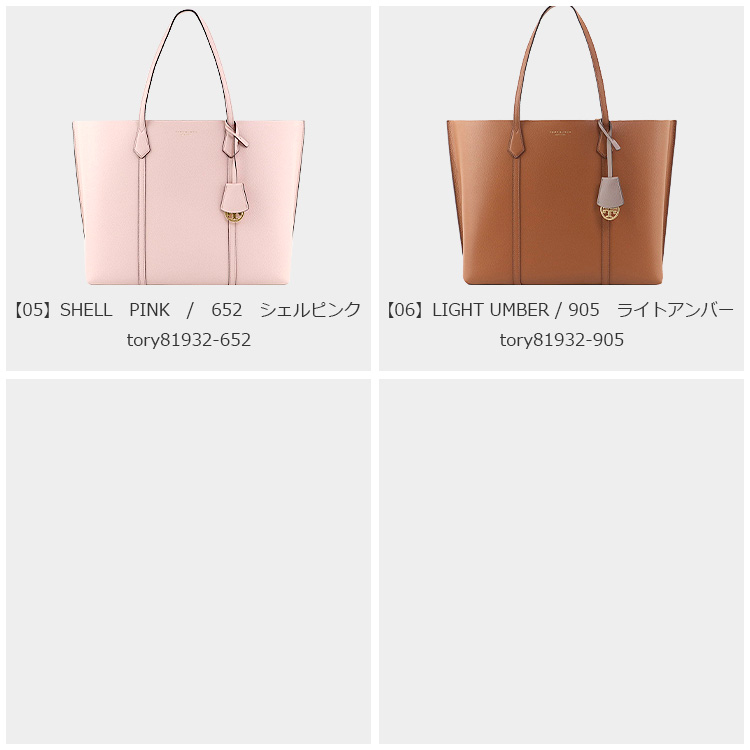 TORY BURCH トリーバーチ バッグ トートバッグ 81932 A4対応