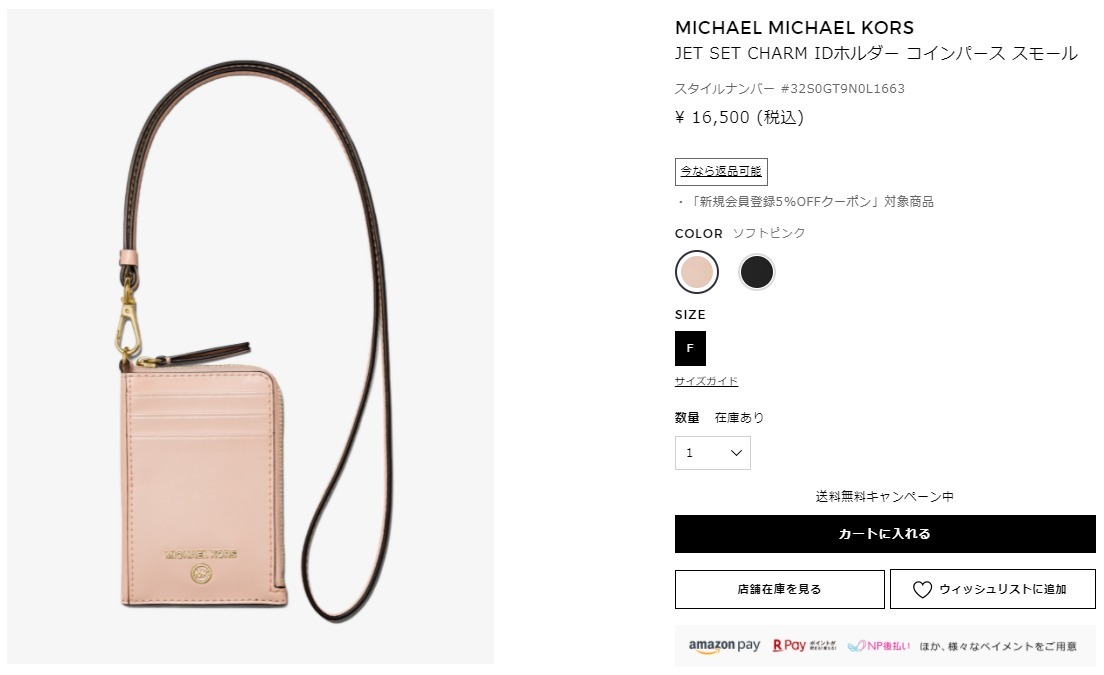 マイケルコース MICHAEL KORS IDカードケース 32S0GT9N0L LUGGAGE パスケース コインケース レディース 小物 新作 : 32s0gt9n0l-luggage:HOMMAGE - 通販 - Yahoo!ショッピング