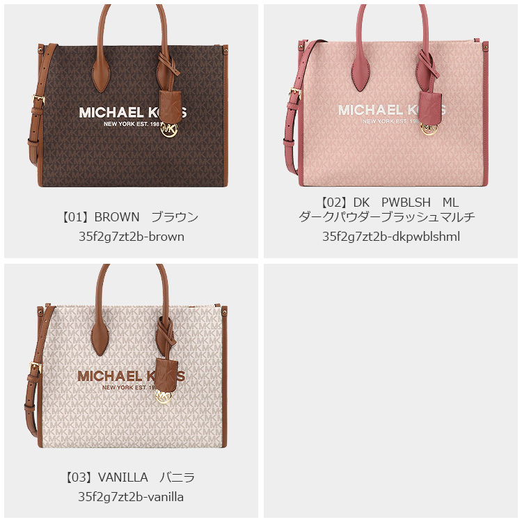 マイケルコース MICHAEL KORS バッグ トートバッグ 35F2G7ZT2B