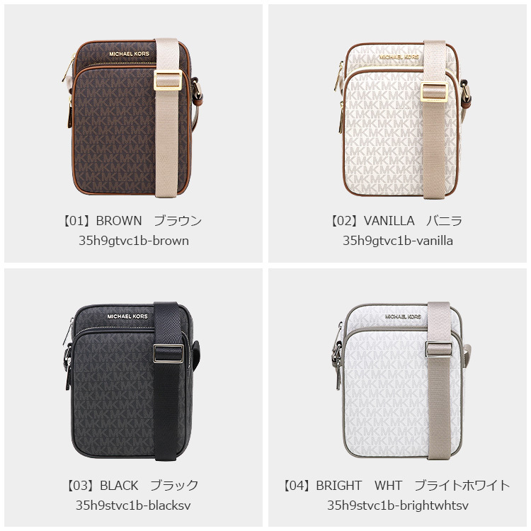 マイケルコース MICHAEL KORS バッグ ショルダーバッグ 35H9GTVC1B