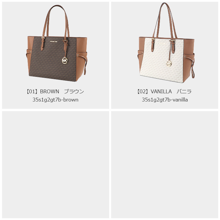 MICHAEL KORS マイケルコース バッグ トートバッグ 35S1G2GT7B